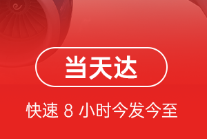 长治王村航空货运航空货运公司【机场